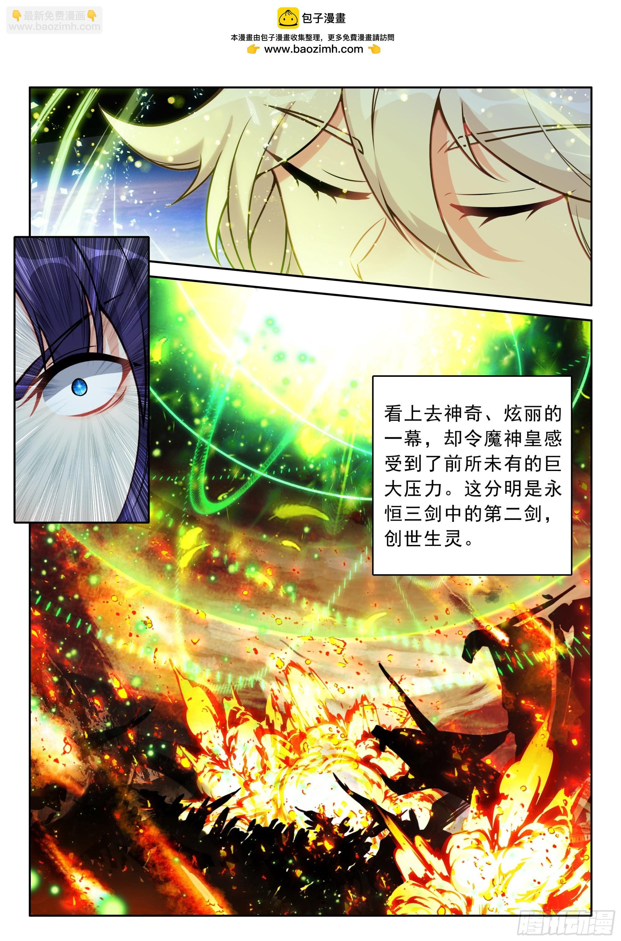 第500话 九阶九级（下）