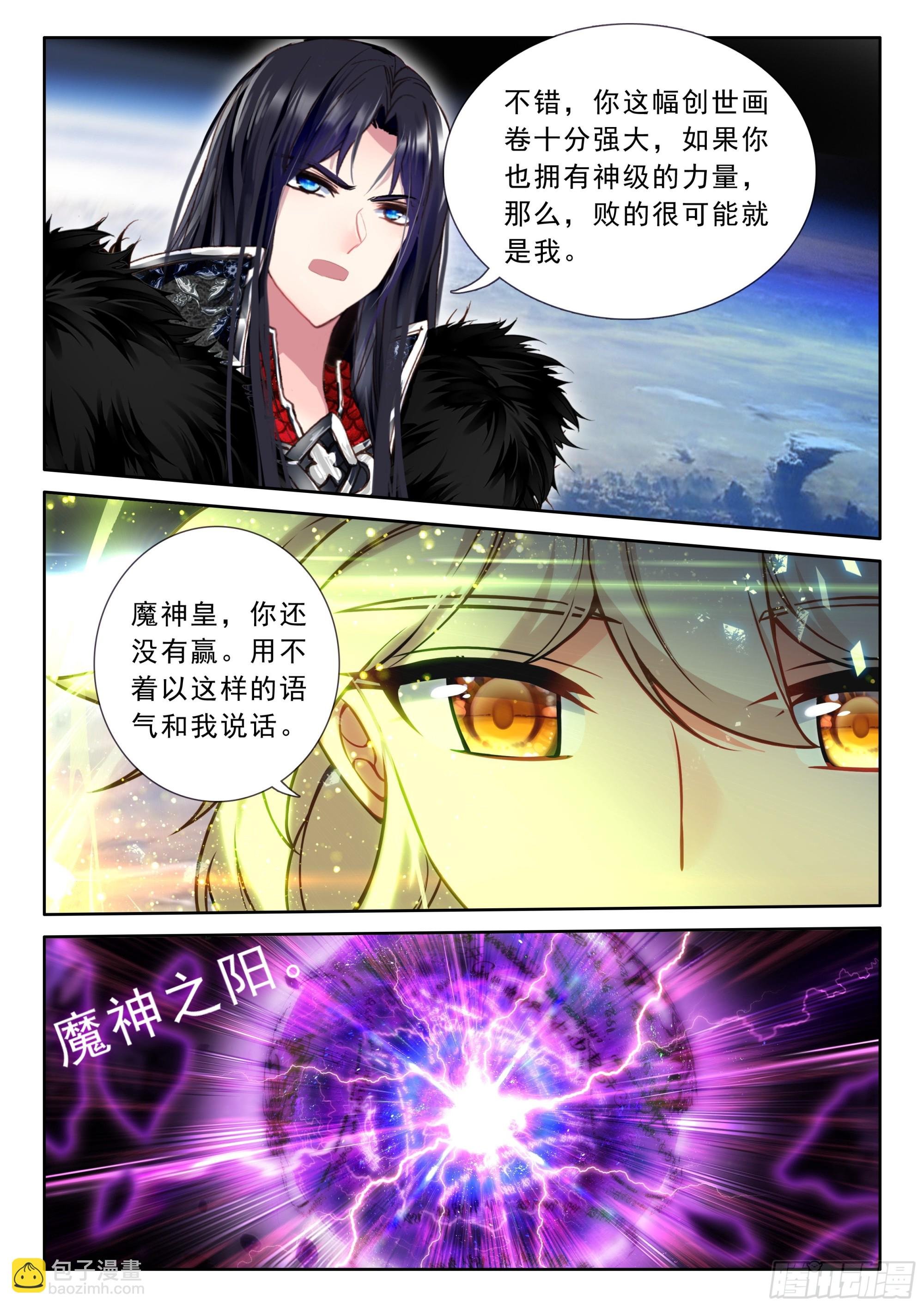 第500话 九阶九级（下）