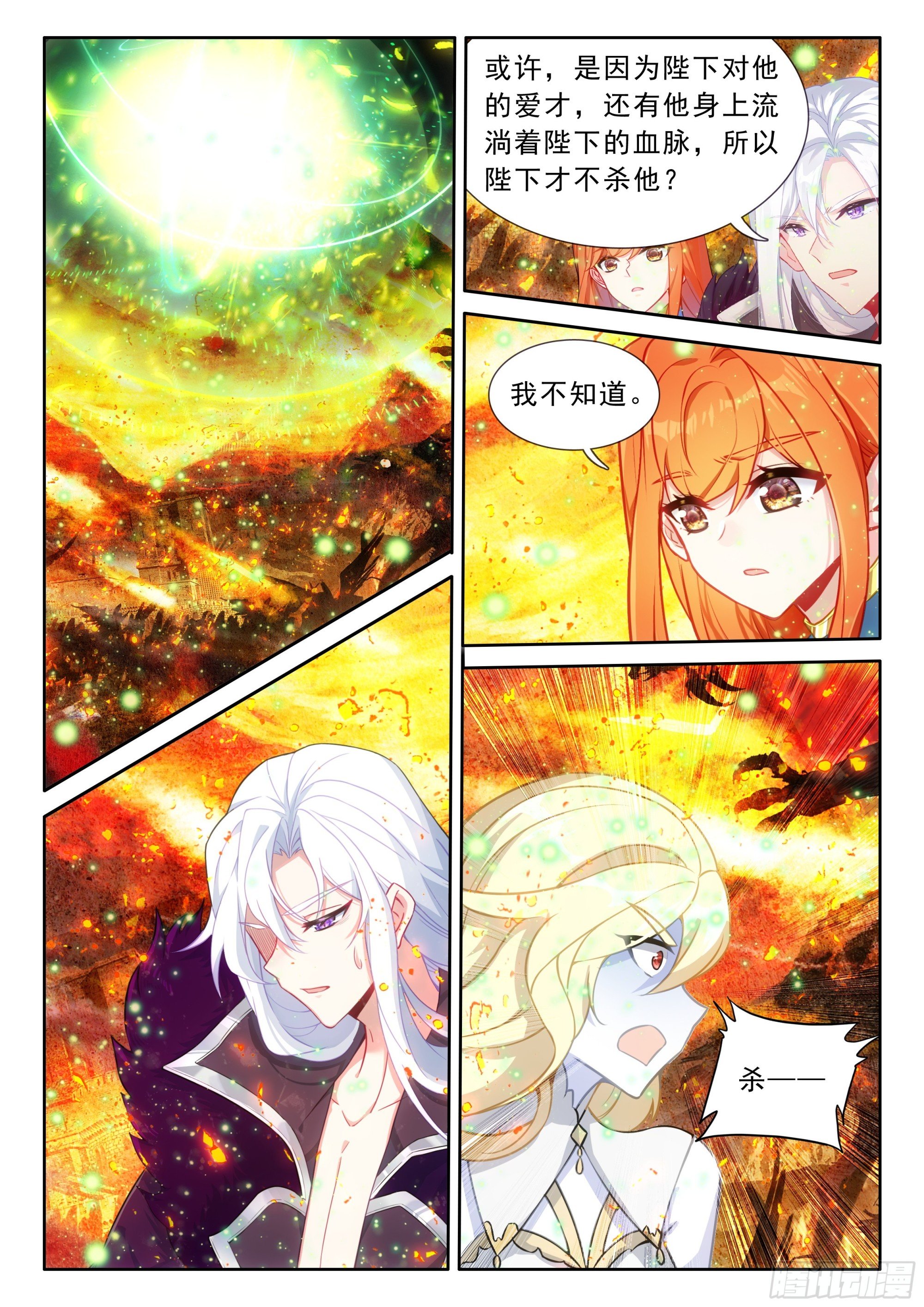 第500话 九阶九级（下）