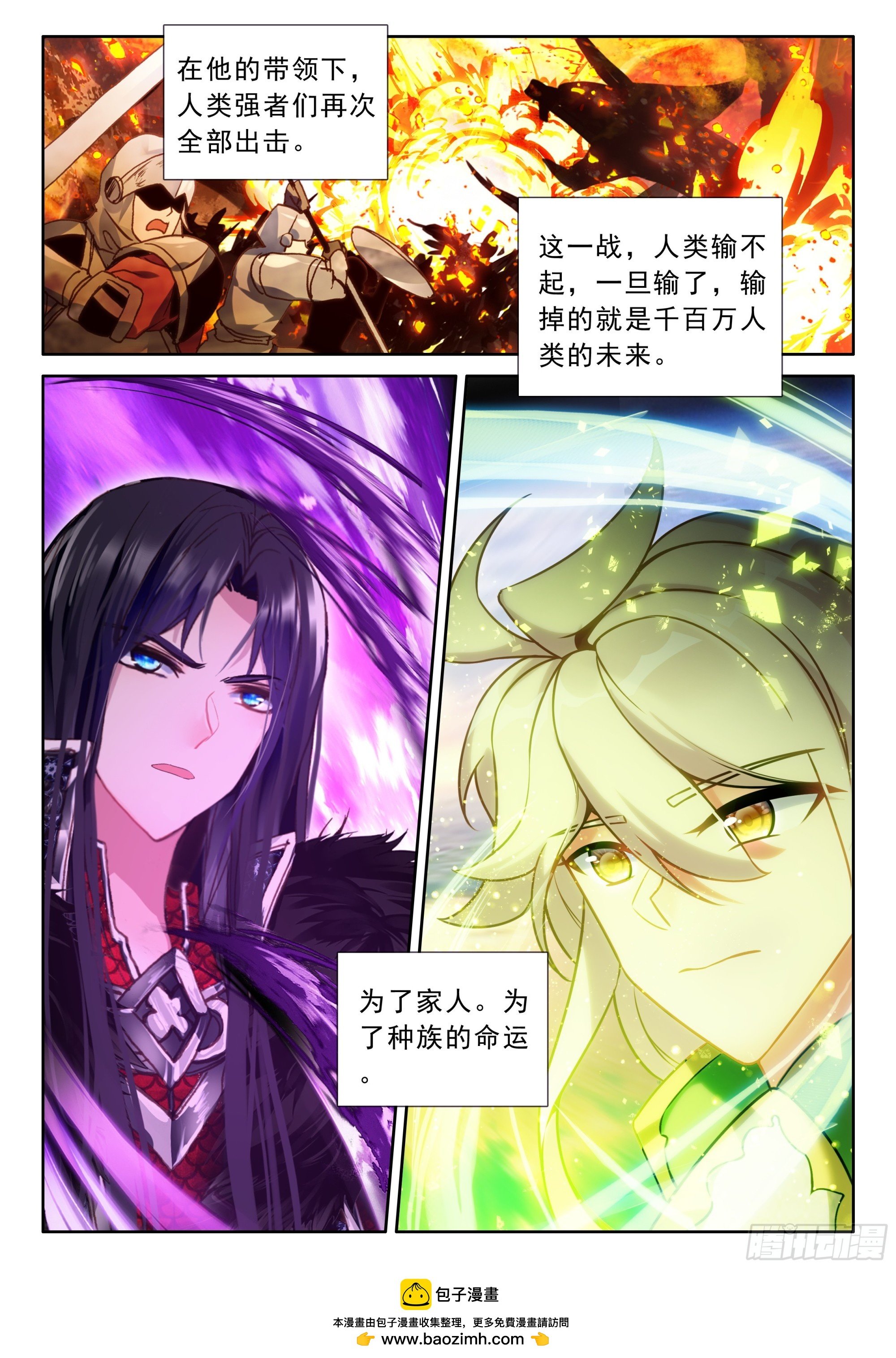 第500话 九阶九级（下）