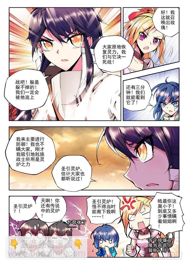 第50话 碧绿镰刀魔！