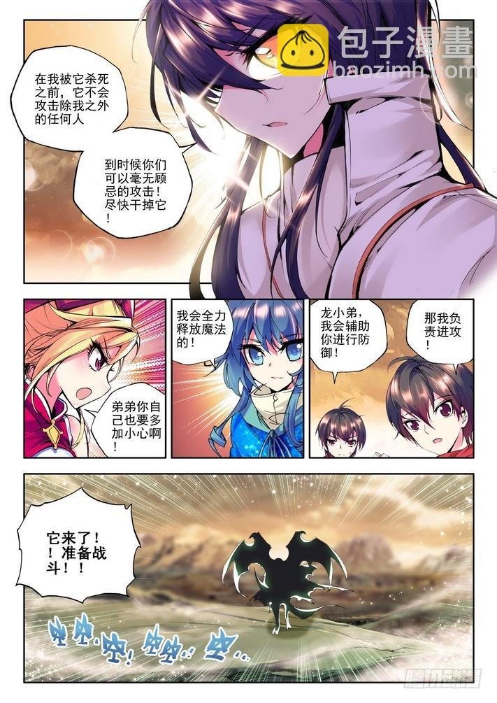 第50话 碧绿镰刀魔！