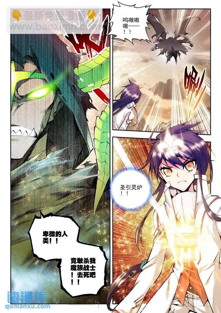 第50话 碧绿镰刀魔！