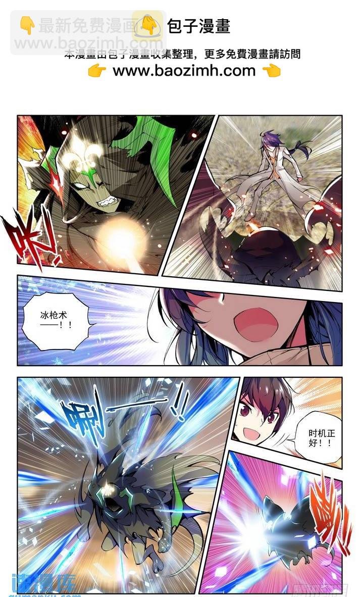 第50话 碧绿镰刀魔！