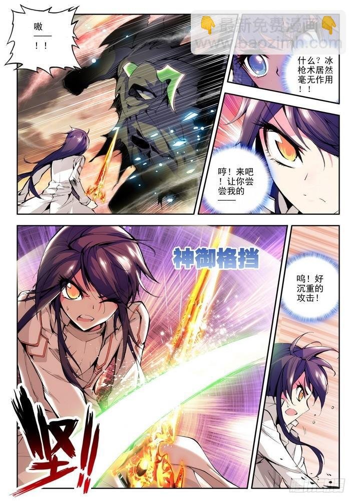第50话 碧绿镰刀魔！