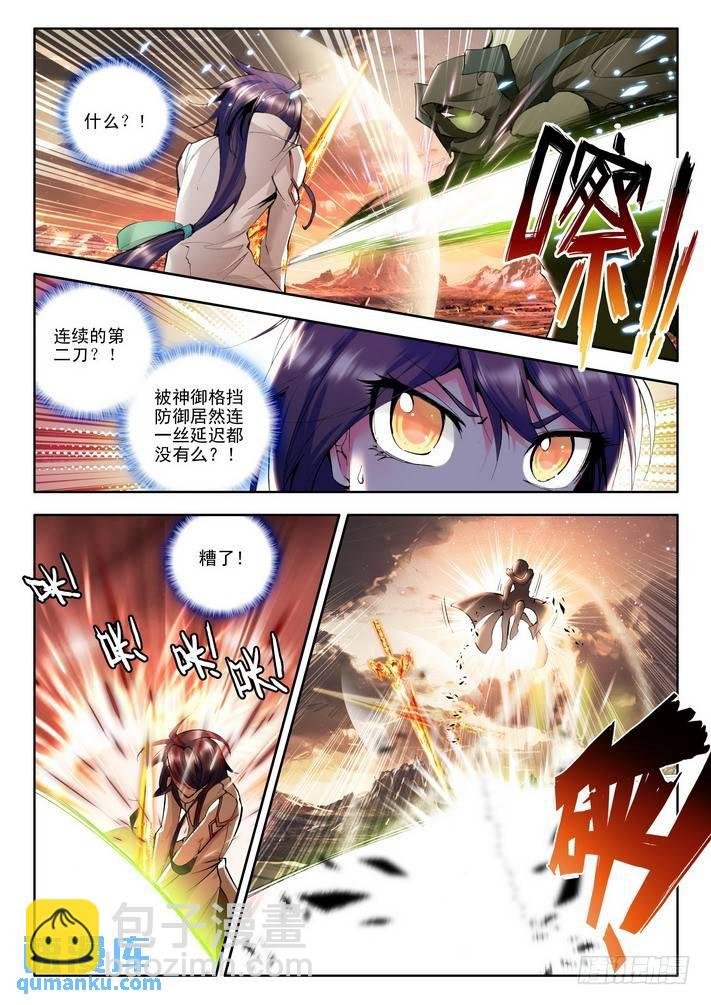 第50话 碧绿镰刀魔！