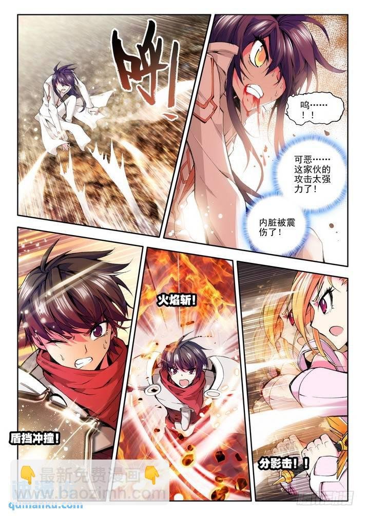 第50话 碧绿镰刀魔！