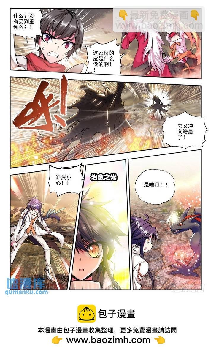 第50话 碧绿镰刀魔！