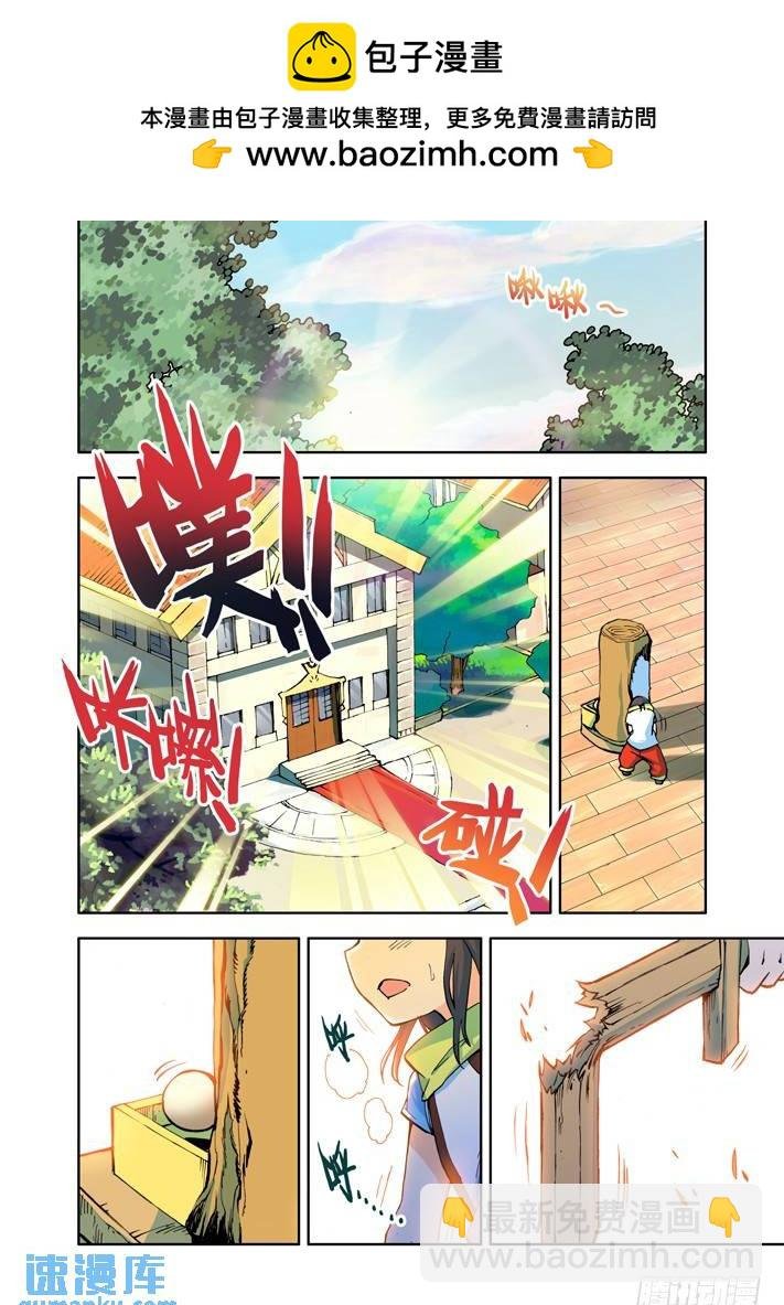 第6话 神秘新教官