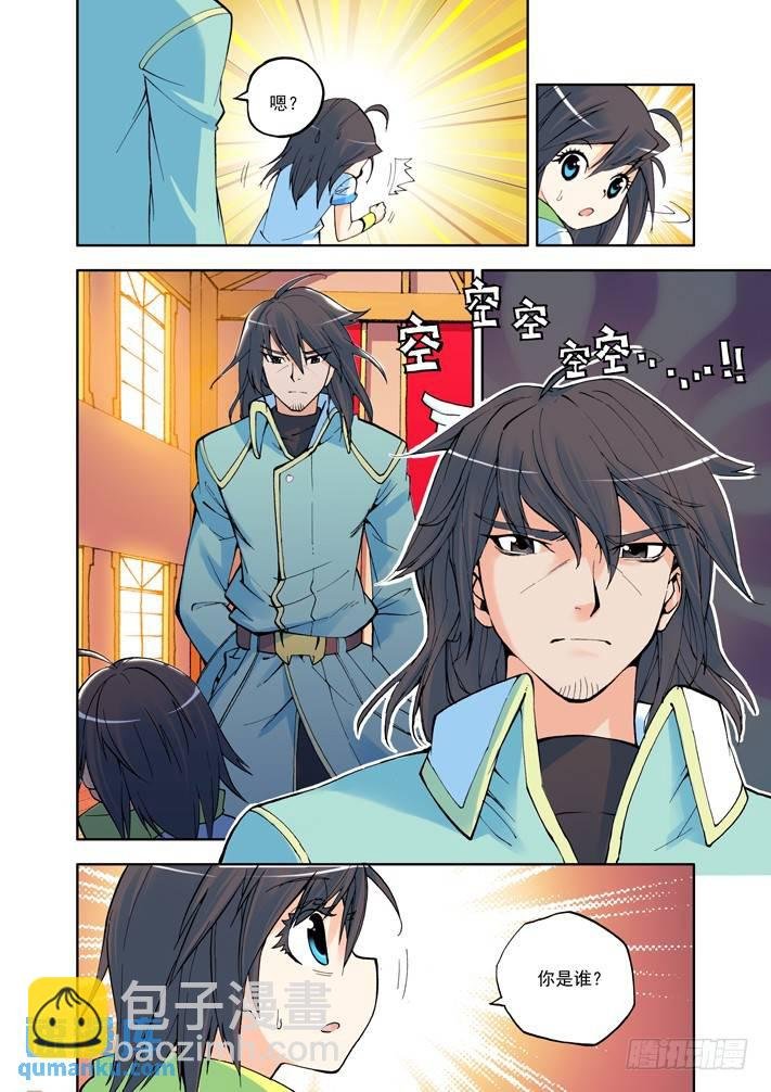 第6话 神秘新教官