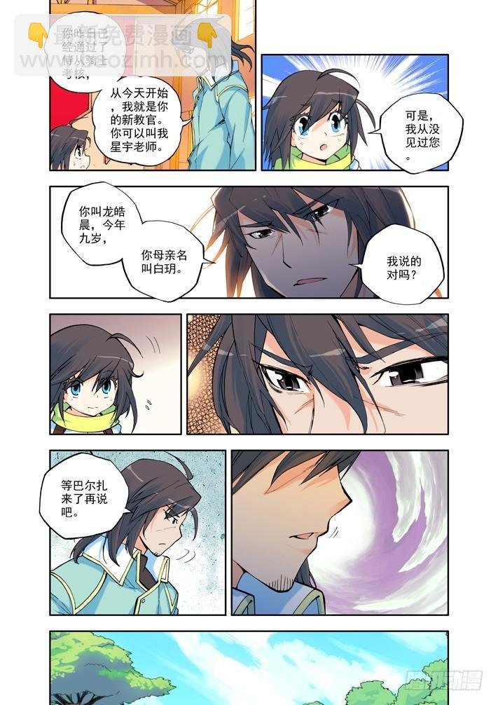 第6话 神秘新教官