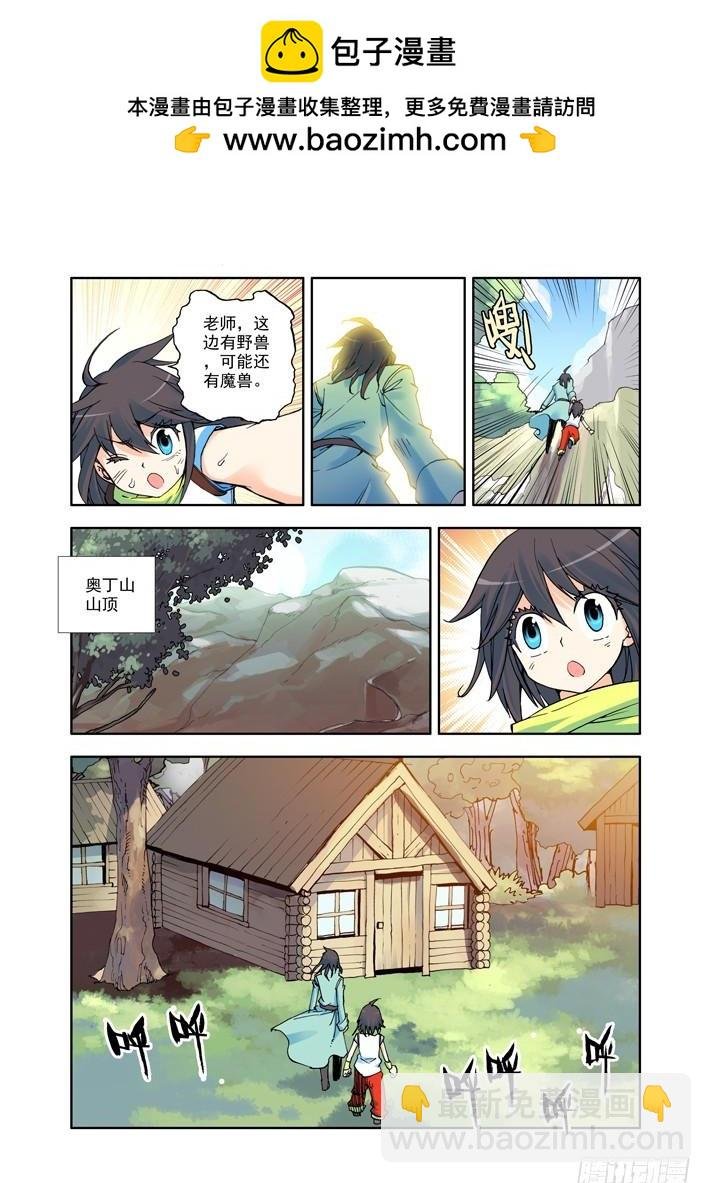第6话 神秘新教官