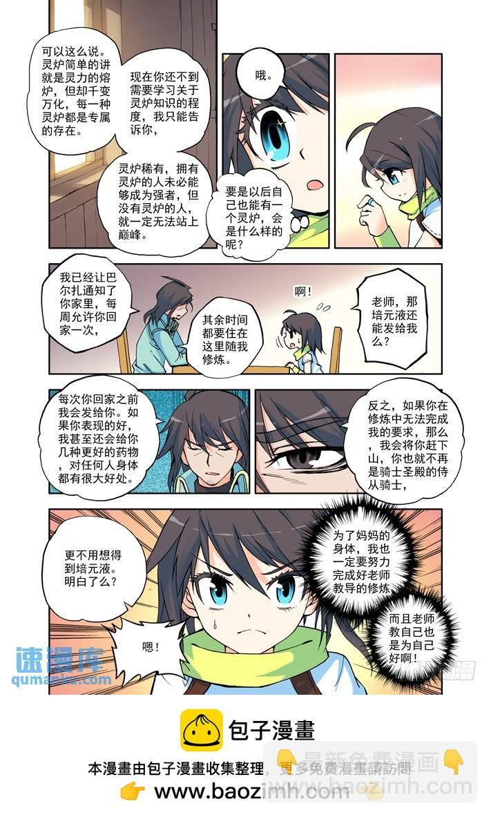 第6话 神秘新教官