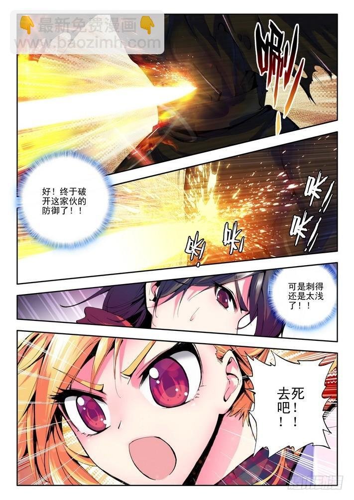 第51话 恶战！
