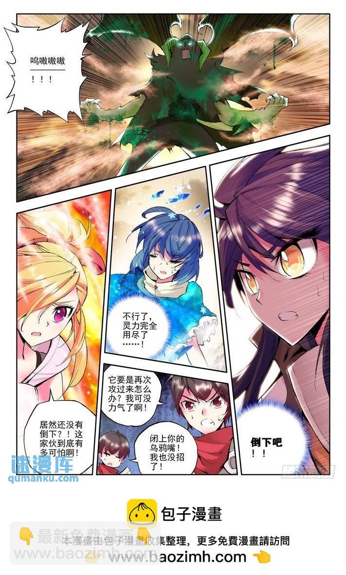 第51话 恶战！