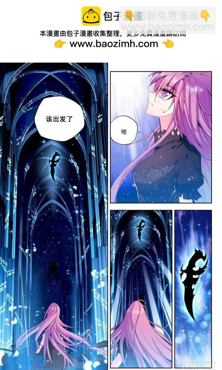 第53话 圣盟拍卖会