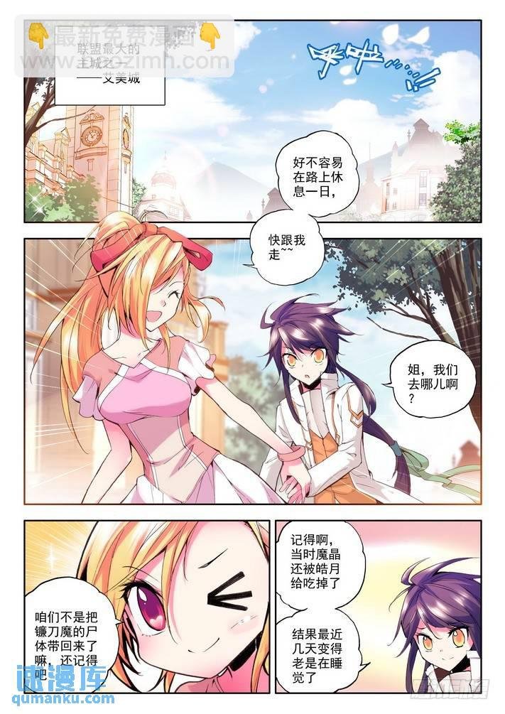 第53话 圣盟拍卖会