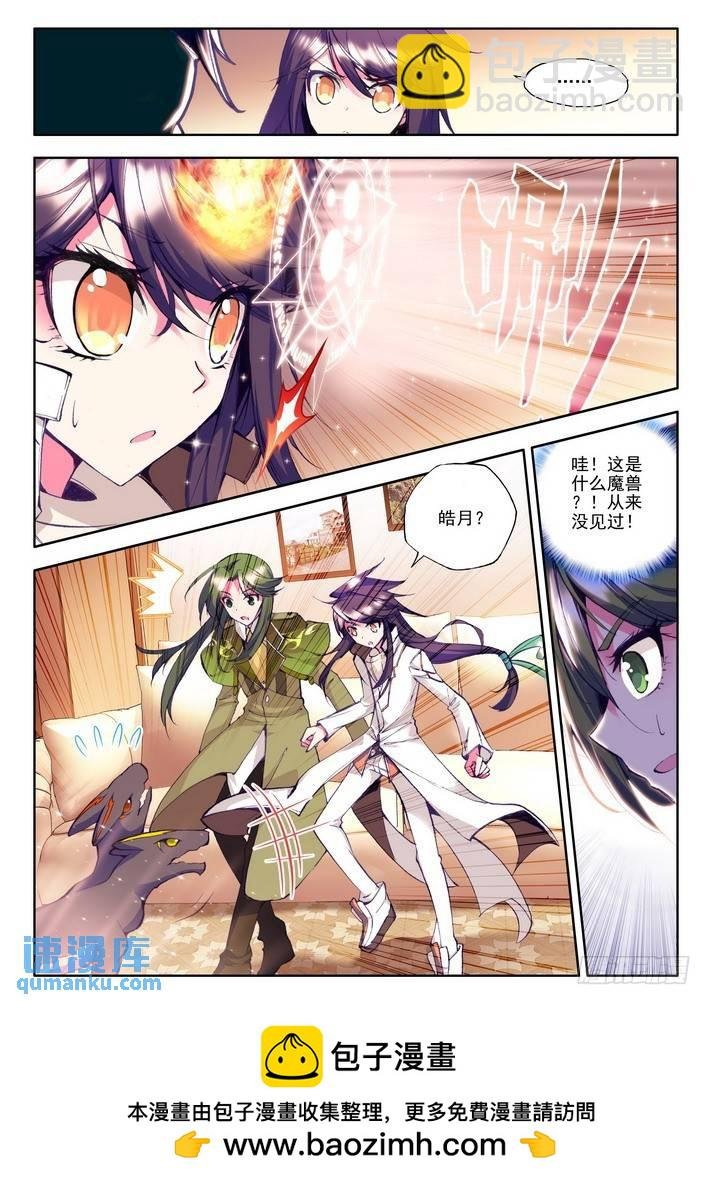 第54话 奇怪的土豪