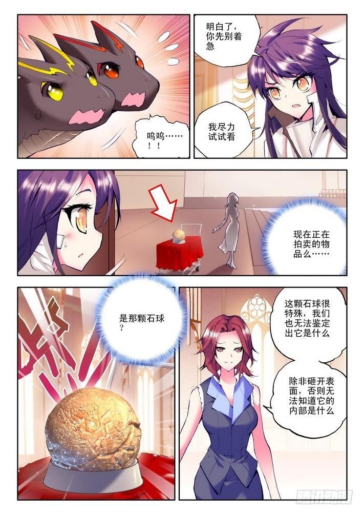 第55话 赌约
