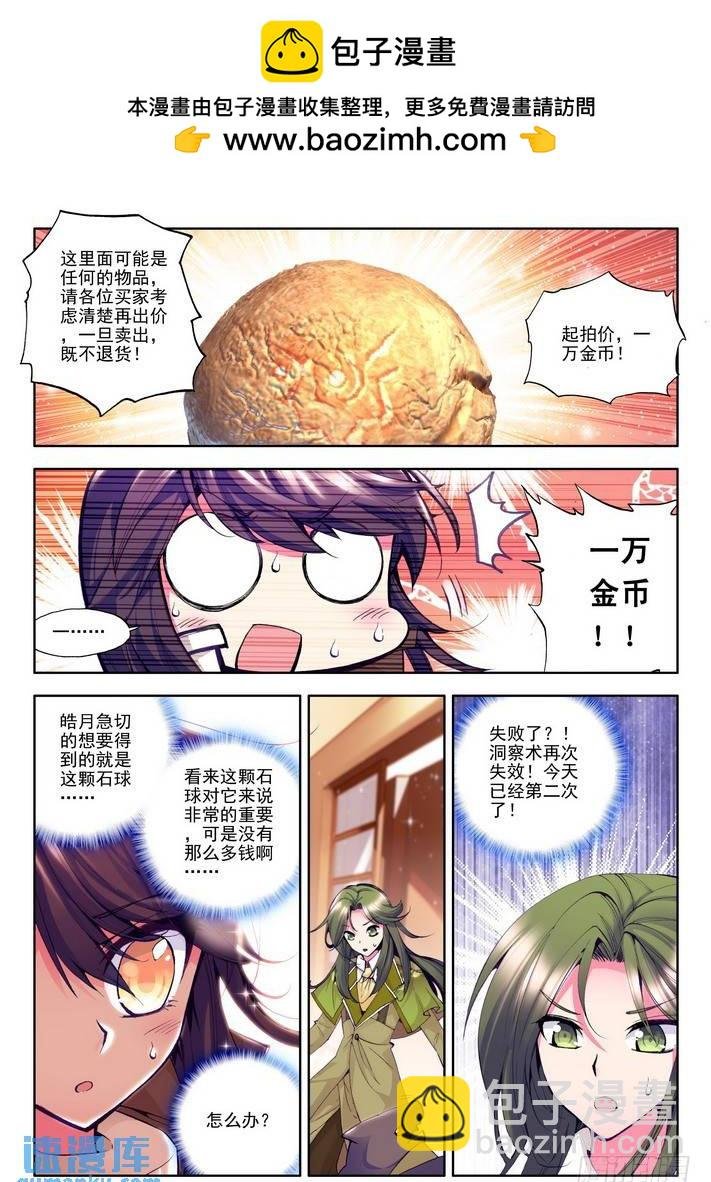 第55话 赌约