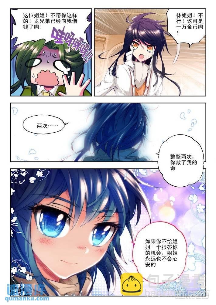 第55话 赌约