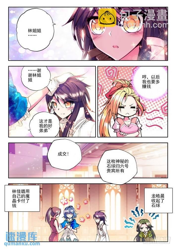 第55话 赌约