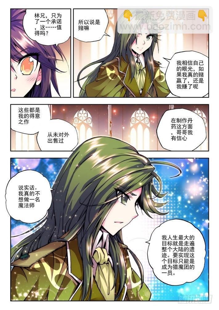 第55话 赌约