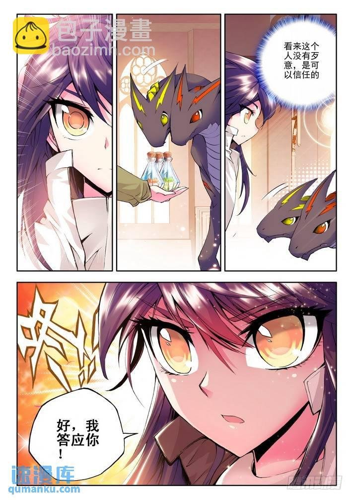 第55话 赌约