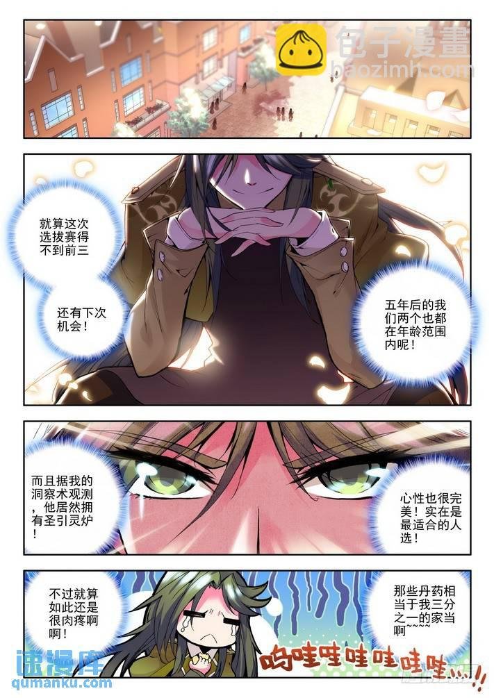 第55话 赌约