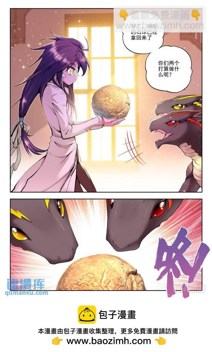 第55话 赌约