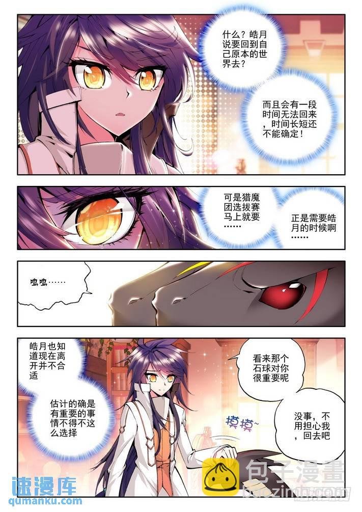 第56话 暴力光头牧师