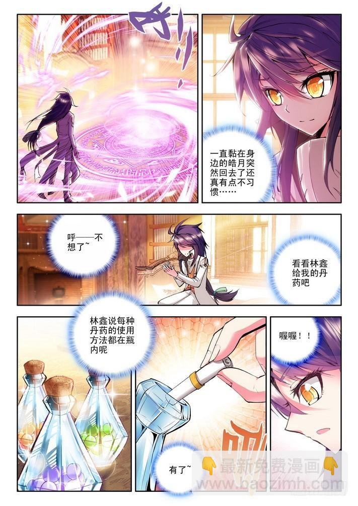 第56话 暴力光头牧师
