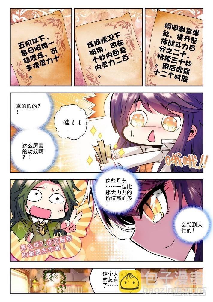 第56话 暴力光头牧师