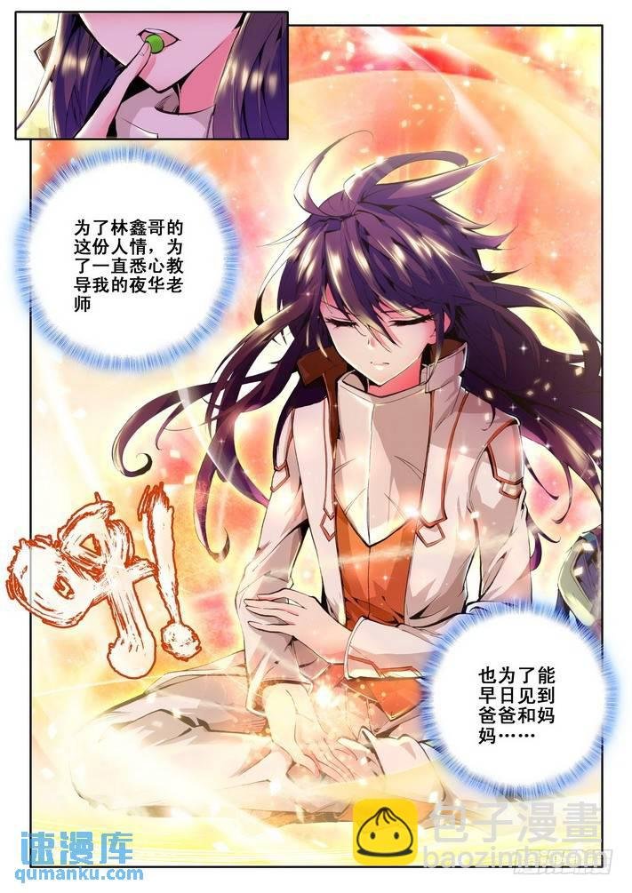第56话 暴力光头牧师