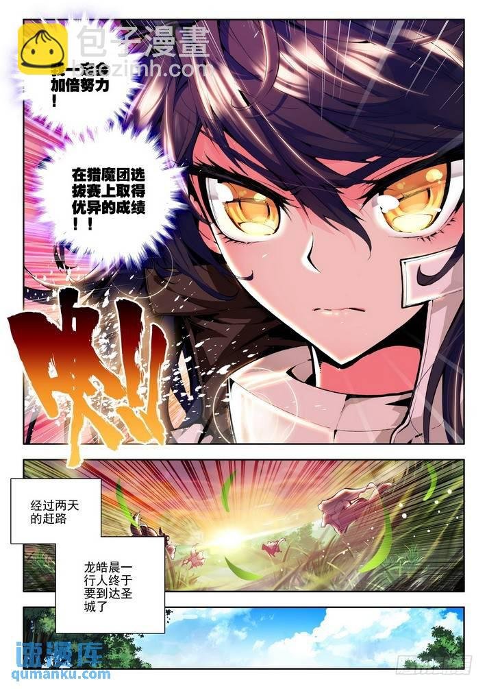 第56话 暴力光头牧师