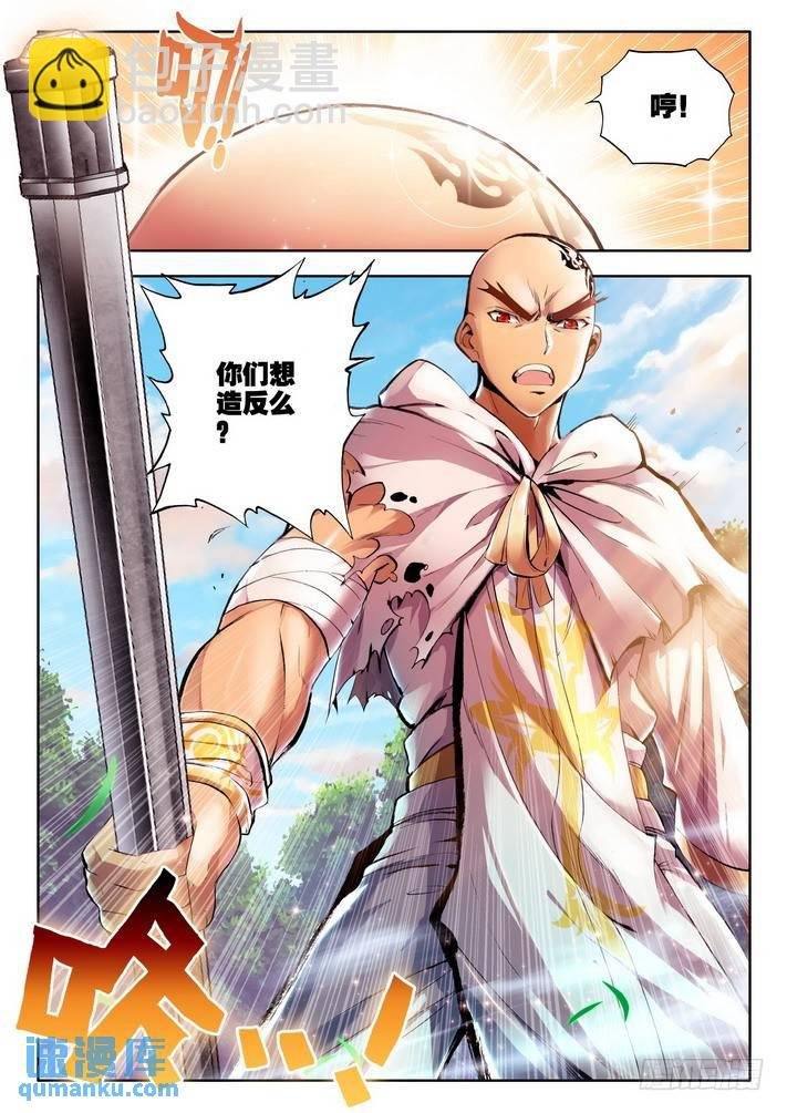 第56话 暴力光头牧师