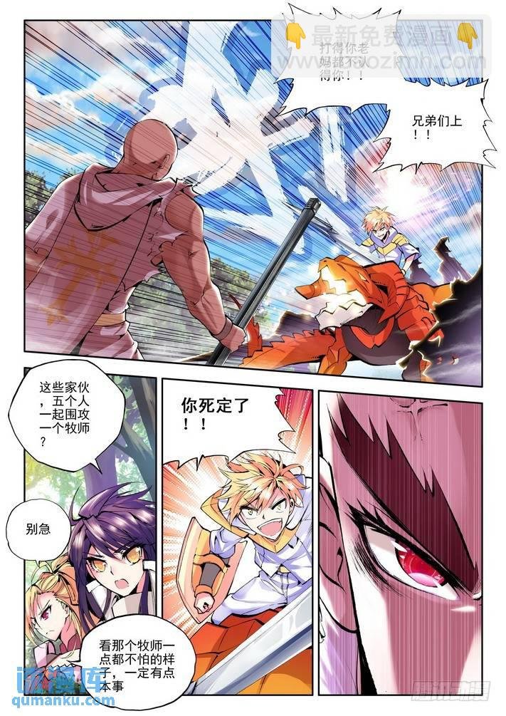 第56话 暴力光头牧师