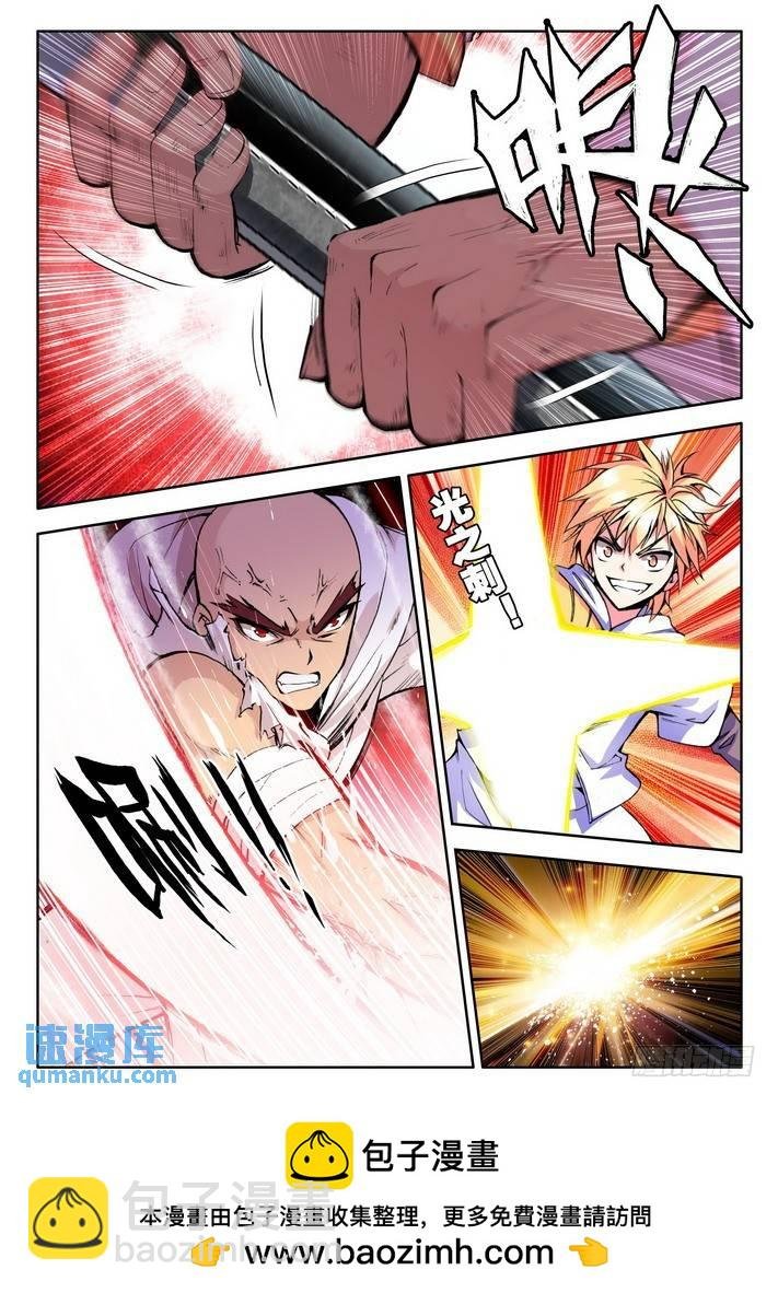 第56话 暴力光头牧师