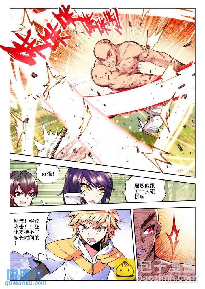 第57话 转机