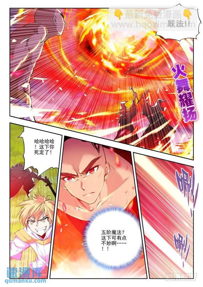 第57话 转机
