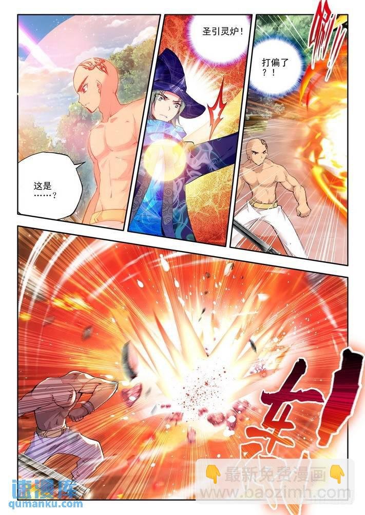 第57话 转机