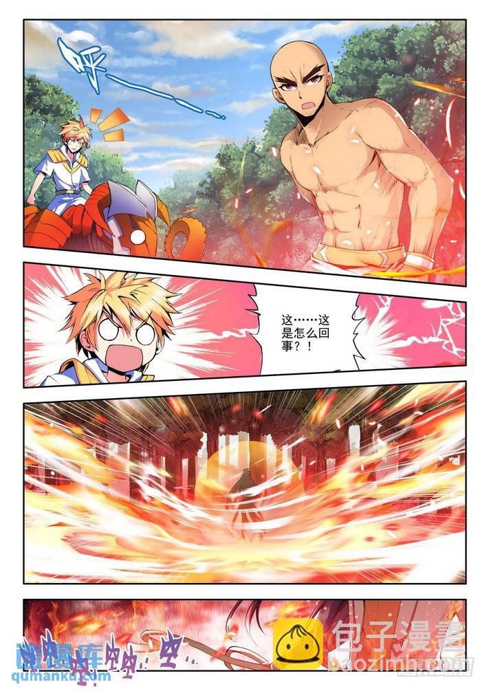 第57话 转机