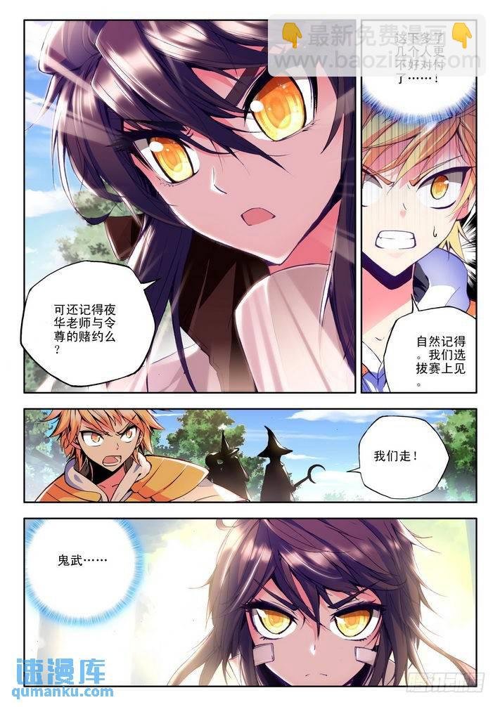第58话 备战