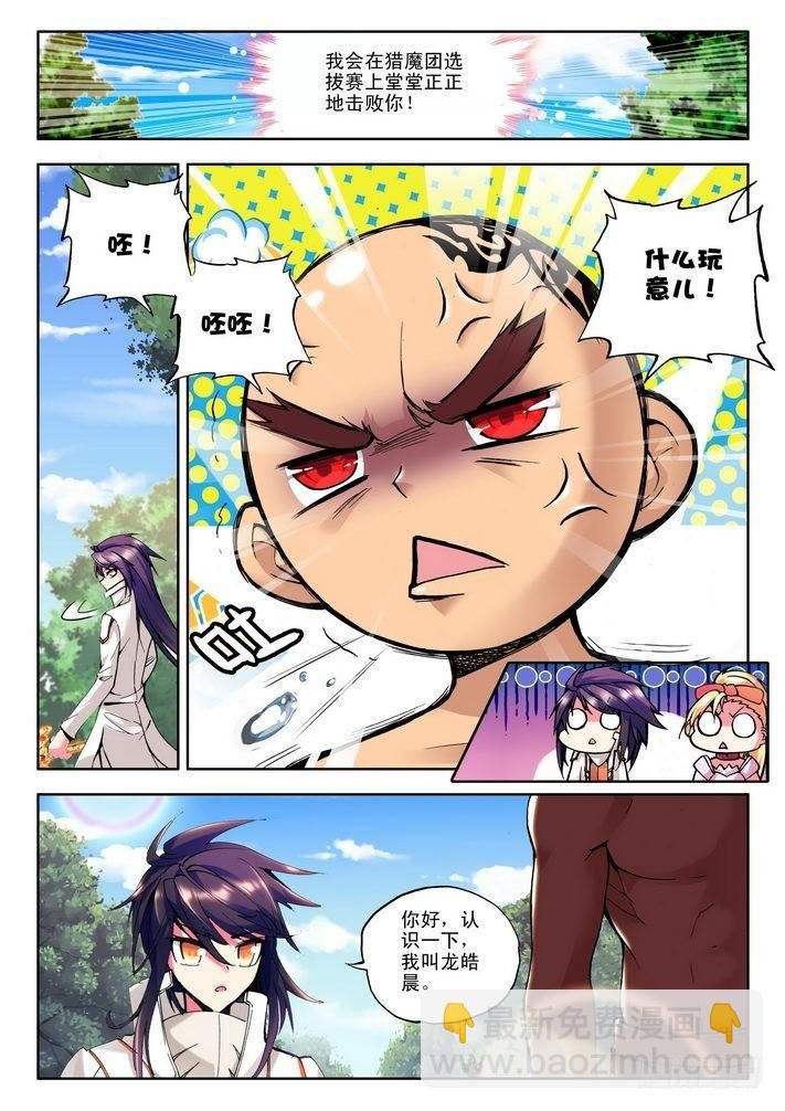 第58话 备战