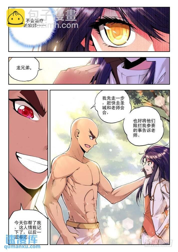 第58话 备战