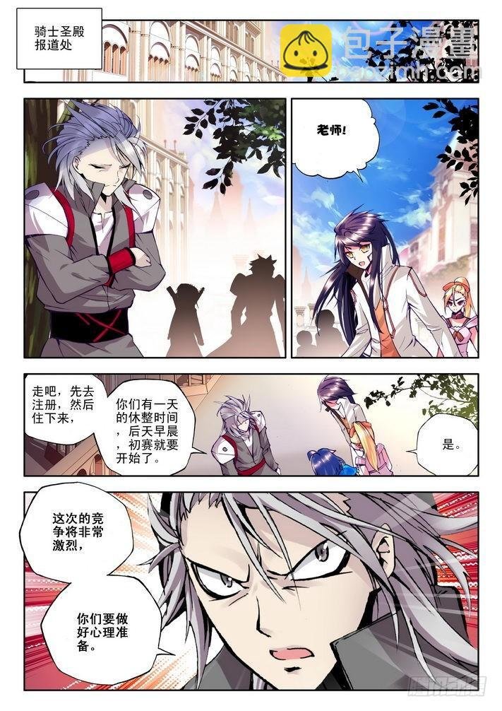 第58话 备战