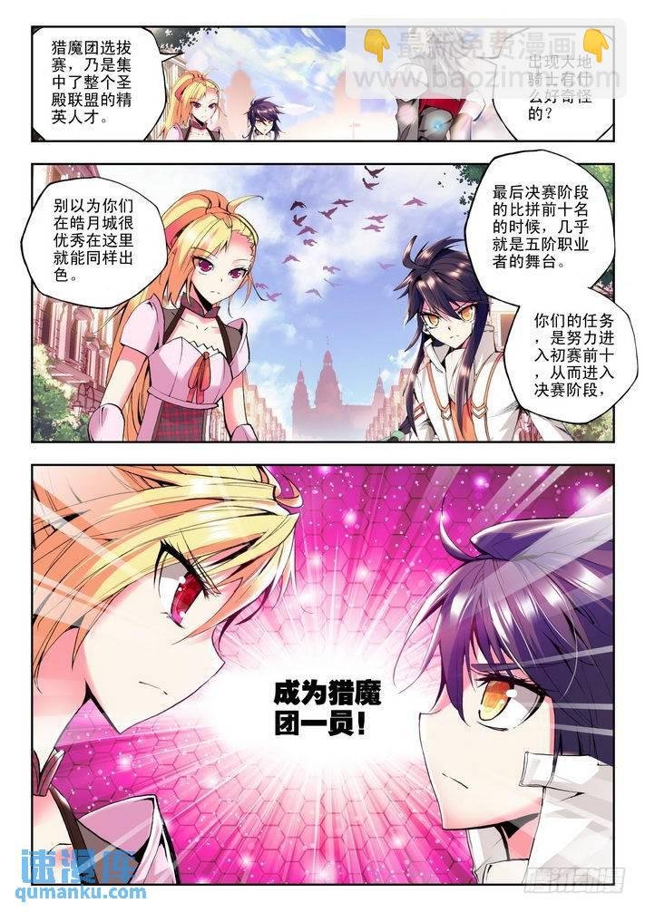 第58话 备战