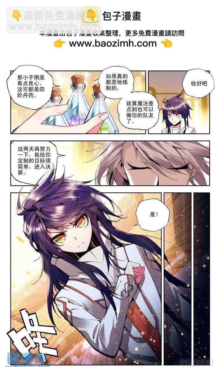第59话 出战！