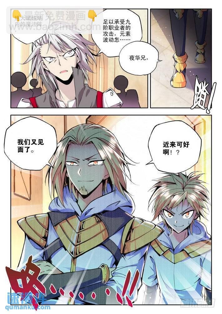 第59话 出战！