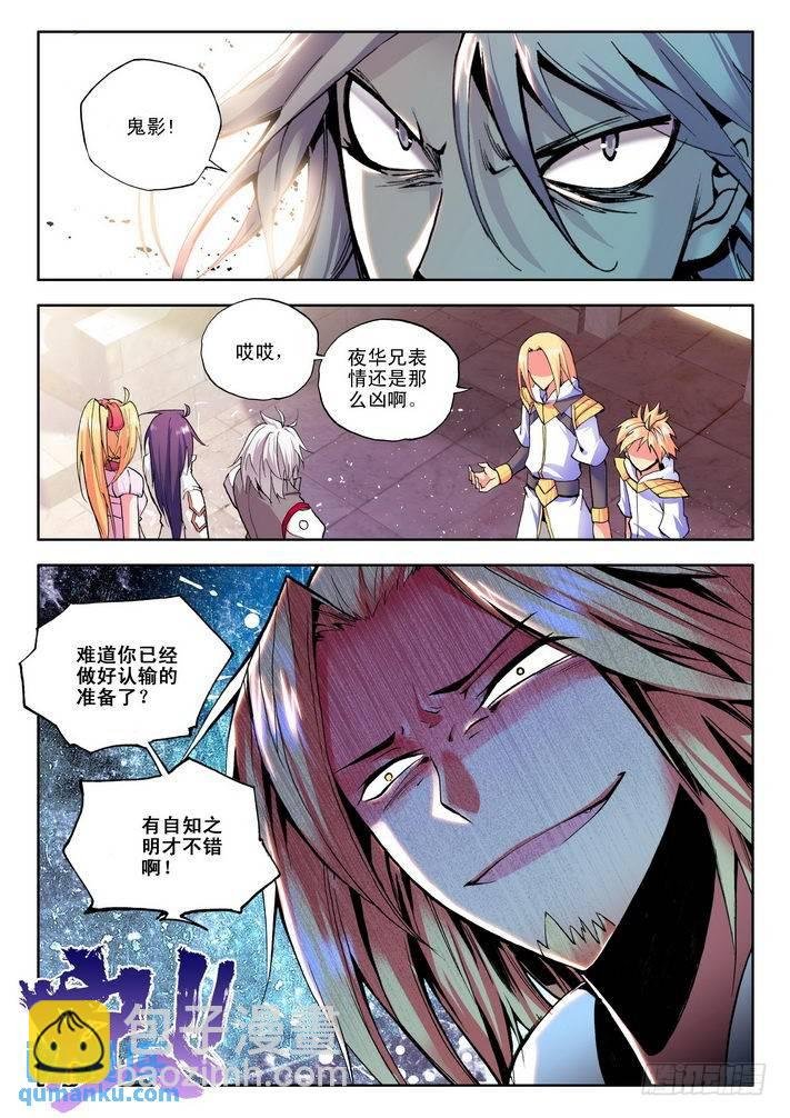 第59话 出战！